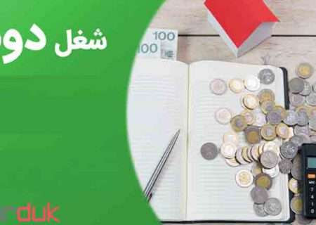 اصول پیدا کردن شغل دوم