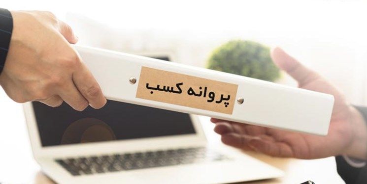 مجلس، شبهات قانون تسهیل کسب و کار را برطرف کند