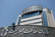 استخدام سالانه ۷۰۰ نیرو در دستور کار سازمان محیط‌زیست / جذب ۲۰۰ نفر در مرحله اول