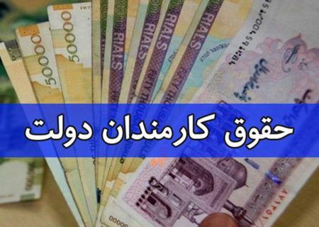 دستورالعملی برای عده‌ای خاص از کارکنان دولت/ راه دور زدنِ قانون را برای نجومی‌بگیران باز نکنید