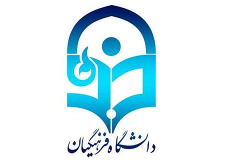 جذب معلمان فقط از دانشگاه‌های فرهنگیان و رجایی انجام می‌شود