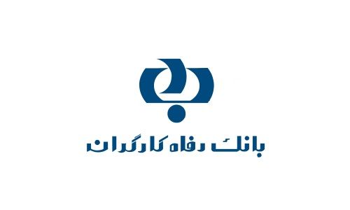 استخدام در بانک رفاه کارگران | آخرین مهلت ثبت نام؛ امروز