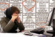 درج آگهی استخدام منشی خانم، بهانه ای برای اخاذی