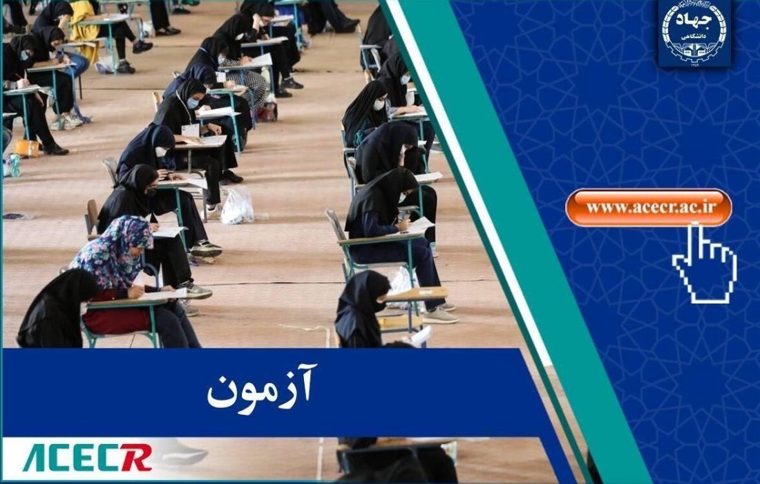 ثبت نام متقاضیان شرکت در آزمون استخدامی سازمان ثبت اسناد و املاک کشور