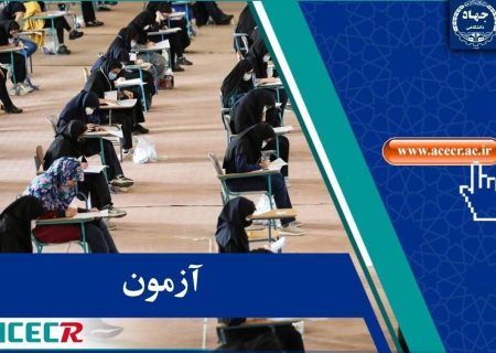 ثبت نام متقاضیان شرکت در آزمون استخدامی سازمان ثبت اسناد و املاک کشور