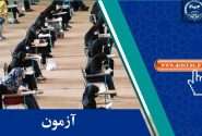 اصلاحات دفترچه راهنمای آزمون استخدامی دانشگاه‌ها منتشر شد