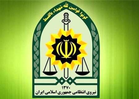 آگهی استخدام فرماندهی انتظامی گیلان در مقطع افسری دانش آموخته