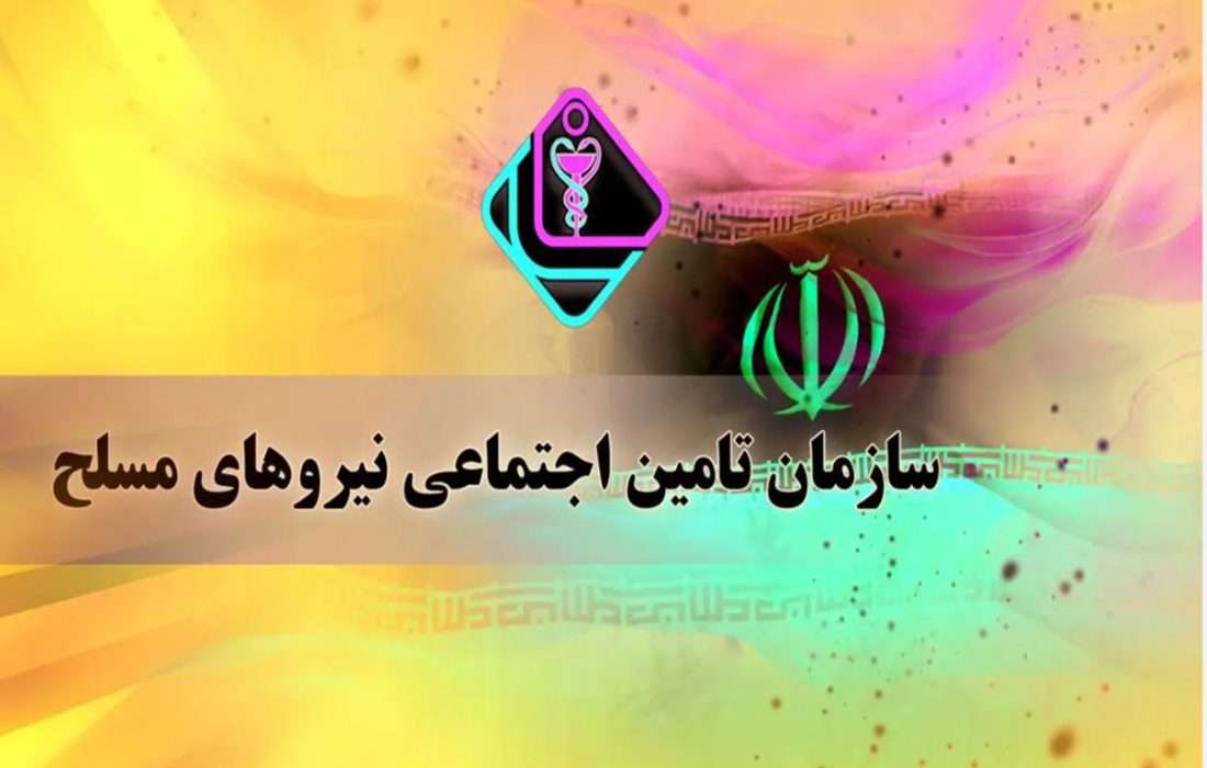 آغاز ثبت نام طرح اشتغال فرزندان بازنشستگان نیروهای مسلح | خبر مهم برای کسانیکه حکمت کارت دارند