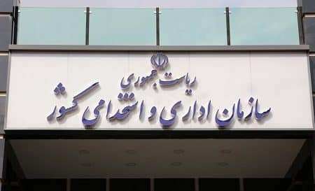 ضوابط تعیین اضافه کار شاغلان مشاغل پرتوکاری مشمول قانون حفاظت در برابر اشعه