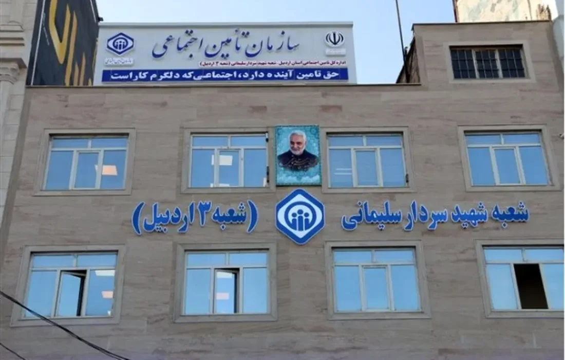 ۱۴۱ نفر در مراکز درمانی تامین اجتماعی اردبیل استخدام می‌شوند