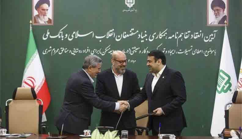 امضای تفاهمنامه ۲۰ هزار میلیارد تومانی بنیاد مستضعفان و بانک ملی برای ایجاد ۱۲۰ هزار فرصت شغلی