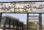 اخذ مجوز استخدام نیروی جدید در دانشکده علوم پزشکی مراغه 