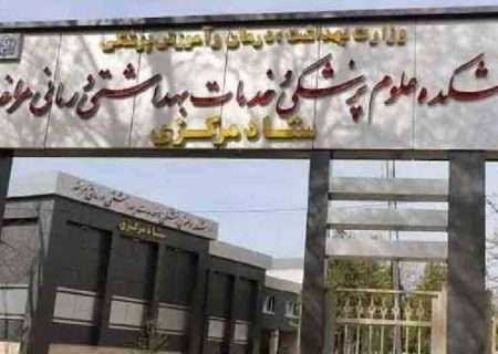 اخذ مجوز استخدام نیروی جدید در دانشکده علوم پزشکی مراغه 