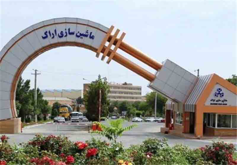 آزمون استخدامی شرکت ماشین سازی اراک ۱۴۰۴