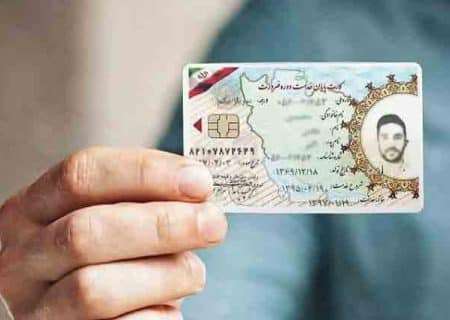 هشدار سازمان وظیفه عمومی فراجا در مورد تبلیغات صدور کارت‌های جعلی