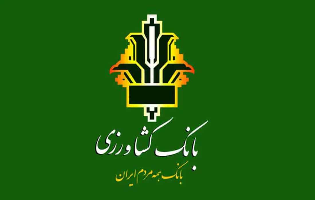 آزمون استخدامی بانک کشاورزی سال ۱۴۰۴ برگزار میشود