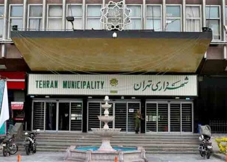 پایان دورکاری در شهرداری تهران؛ حضور صددرصدی کارکنان از فردا